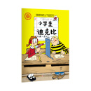 小学生迪克比 认真一点儿！