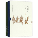 觅经记(韦力·传统文化遗迹寻踪系列