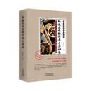 新编医圣张仲景奇方妙治