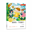 大白鲸原创幻想儿童文学优秀作品·多多有一个自由门