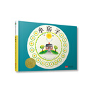 森林鱼童书·凯迪克大奖绘本：小房子