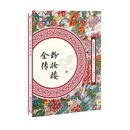 粉妆楼全传