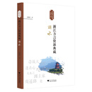 浙江方言资源典藏·丽水