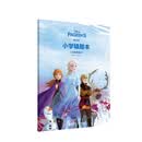 迪士尼.小学错题本（冰雪奇缘2）
