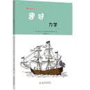 趣味力学