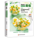 学会吃！快速调理肠癌