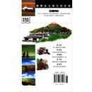 内蒙古（第2版）