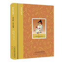 金色小童书 沃尔特·克兰故事