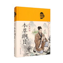 彩色图解本草纲目（布面中医-新）
