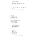 儒家角色伦理学：一套特色伦理学词汇