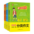 初中作文书 初中生优秀作文+分类作文+满分作文（全三册） 中考作文素材入门训练