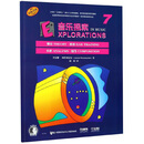 音乐探索 7 （附扫码音频） 全面提升孩子们的音乐知识水平和艺术素养 理论 聆听 分析 创作于一体 原版引进图书