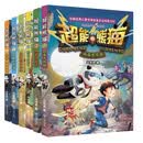 超能熊猫·用冒险故事给孩子讲科学（套装共6册）