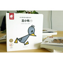 好好看世界经典童话绘本-丑小鸭（幼儿版）