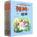 中小学安全教育系列丛书