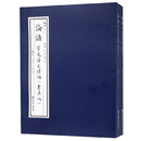 论语原文译文精编（书法版共2册）