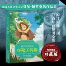 佩罗童话精选-穿靴子的猫 世界文学瑰宝古代寓言经典好故事老师推荐的小学生三年级上册的课外读物书少