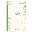 华夏万卷 以自己喜欢的方式书写一生钢笔字帖成人行楷硬笔书法练字帖行楷临摹练字本簪花小楷女生小清新字帖