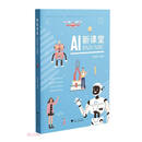 AI新课堂:PAD+ABC