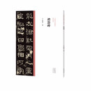 中国历代经典碑帖?隶书系列  礼器碑