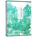 潇潇翠色和烟老（上下）