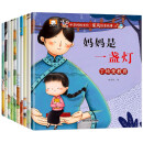 中华传统文化·家风绘本故事