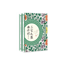 三宝太监西洋记（套装全两册）