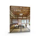 日本民宿 Japanese-Style Guesthouses