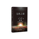 《美铁之战：红河》