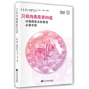 只有肉毒毒素知道：肉毒毒素注射患者必备手册