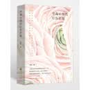 草莓山镇的疗伤假期