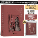 【限量赠品】漂亮朋友（插图珍藏版）【随书附赠京东专享限量款拾光小豆本】