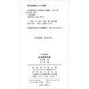 伍光建译作选(故译新编)