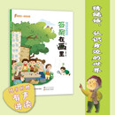 儿童谜语认识书 答案在画里 夏