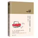 幸得人间茶饭香：彩插精装版