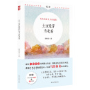 土豆发芽当花看