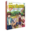 疯狂侦探团21：神探五人组