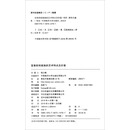 宜春彩拓版画的艺术特点及价值