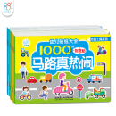 交通工具系列-1000+创意贴幼儿贴纸大全-（第6册）