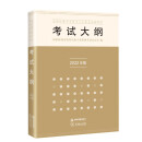 全国出版专业技术人员职业资格考试考试大纲：2022年版