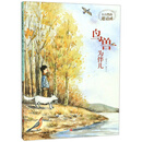 鸟兽为伴儿（精）/大自然的邀请函