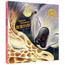 甜蜜的梦 小长江经典绘本系列，含英文版全文，超值动物睡眠科普手册