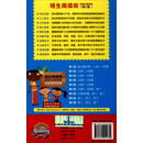 培生阅读街—英语分级阅读（第2级）