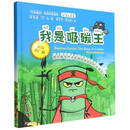 我是吸碳王 (精)/竹林碳觅系列科普读物