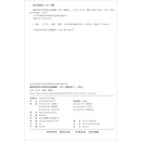 最新英语专业考研名校真题集：MTI（翻译硕士）一本全