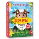 神奇动物变变变·疯狂农场-弹跳立体，配对认知，创意组合！