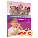 英国皇家舞蹈学院舞蹈等级考试教材·组合与舞蹈 启蒙级—初级 附CD、DVD各两张 等级考试 课堂