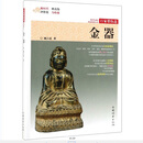 金器/行家带你选