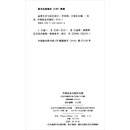 盆景艺术与花艺设计