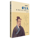 国富策: 读《管子》知天下财富——博瑞森图书